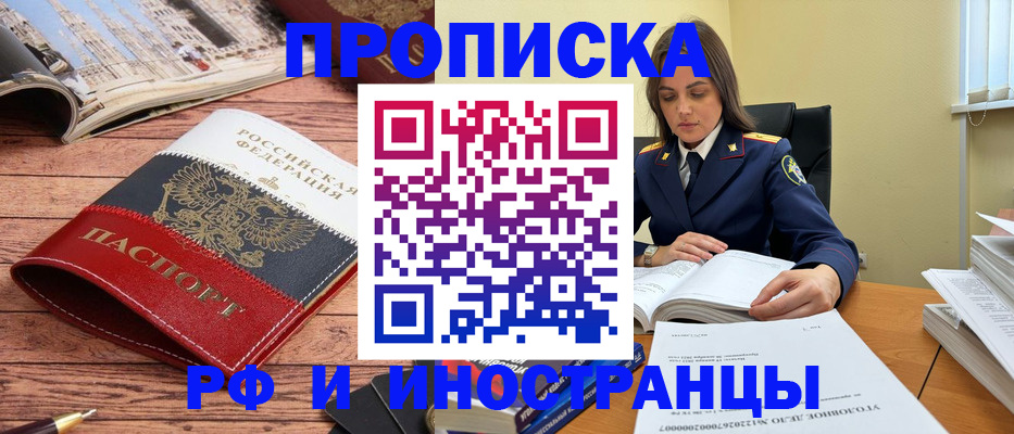 временная регистрация в Камбарке