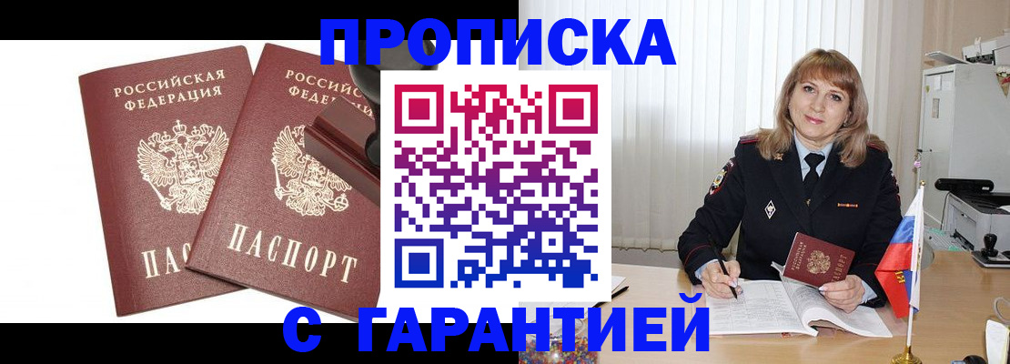 прописка поиск в Камбарке