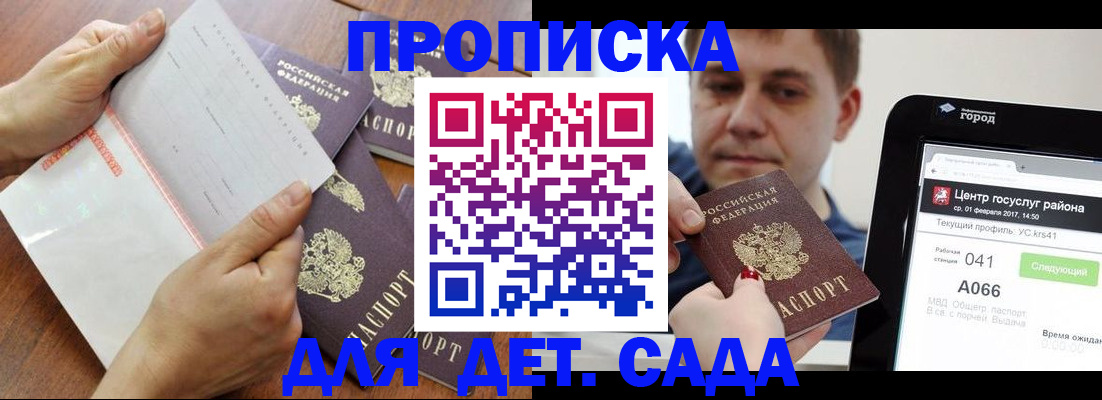 временная регистрация поиск в Камбарке