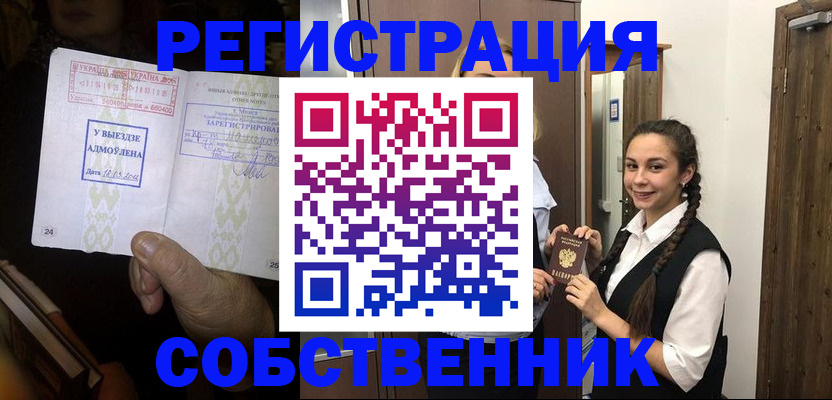 временная регистрация гарантия в Камбарке