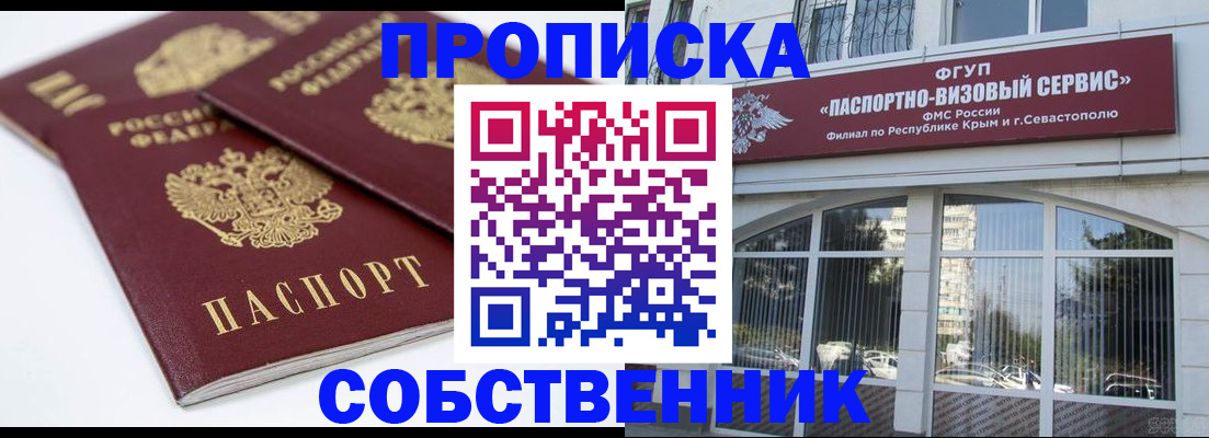 пропишу в квартире в Камбарке