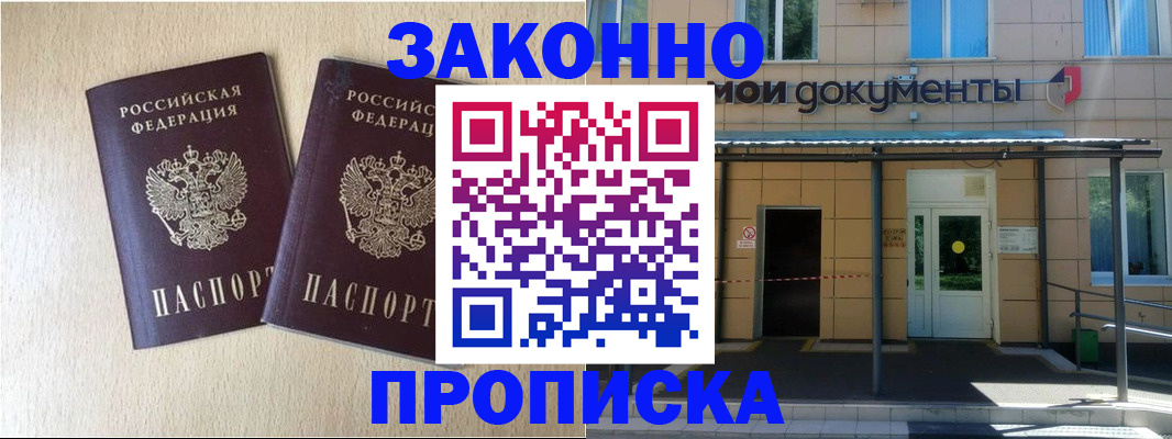 временная регистрация в квартире в Камбарке